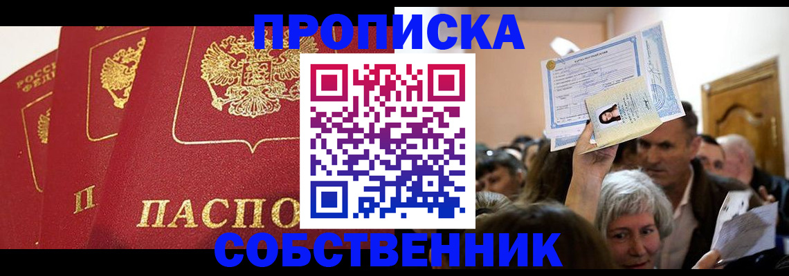 временная регистрация для школы в Губкине