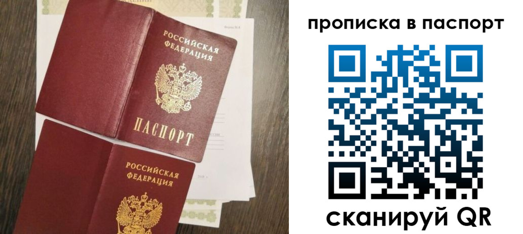прописка гарантия в Губкине
