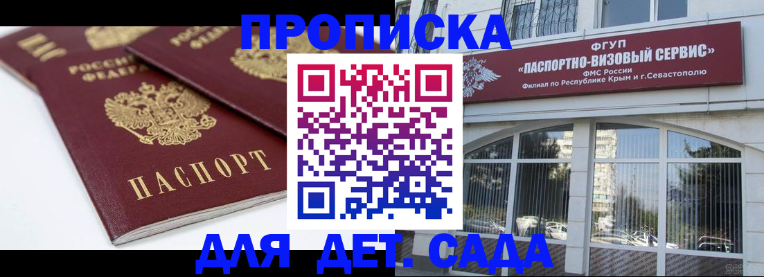 временная регистрация для школы в Губкине