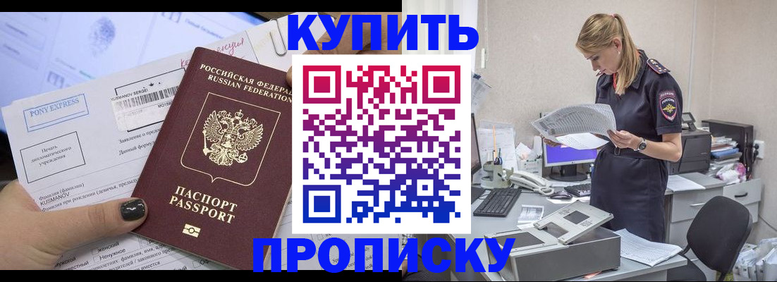 временная регистрация поиск в Губкине
