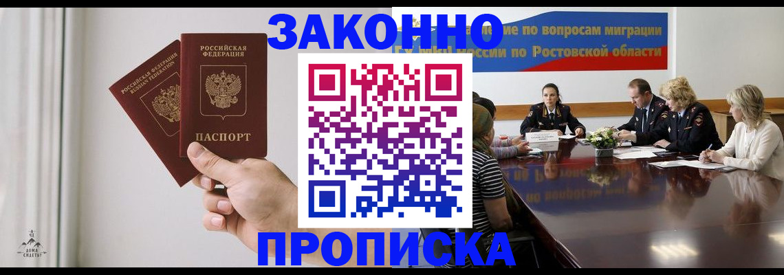 прописка в квартире в Губкине