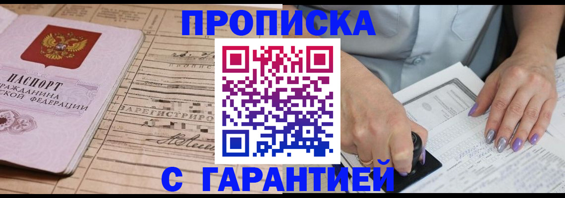 временная регистрация адрес в Губкине