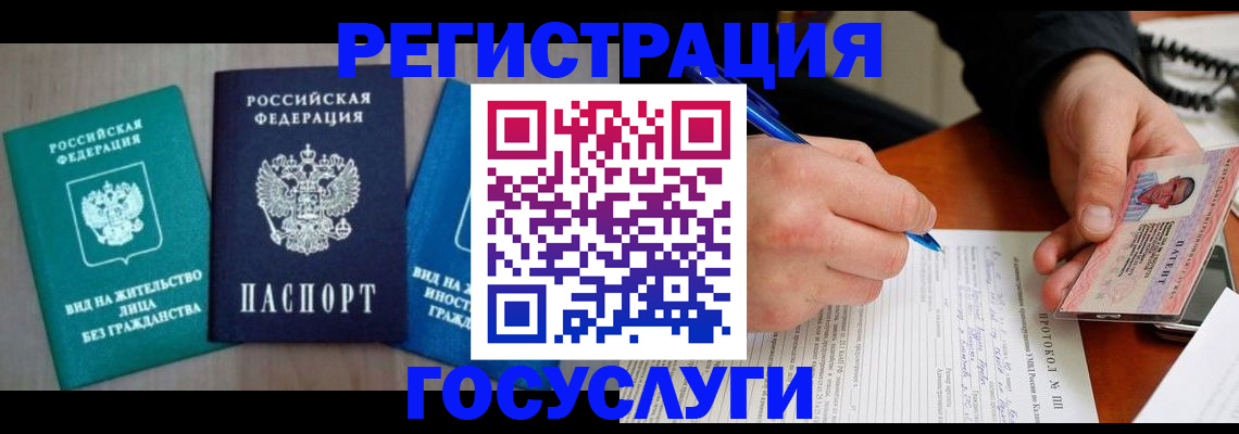где прописаться в Губкине