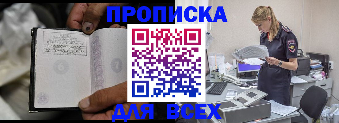 прописка для кредита в Губкине