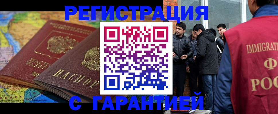 купить прописку в Губкине