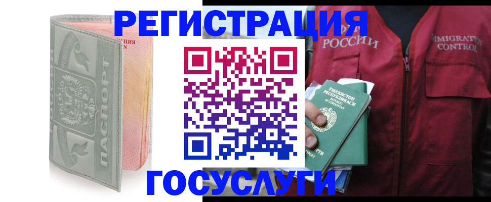 прописка для кредита в Губкине