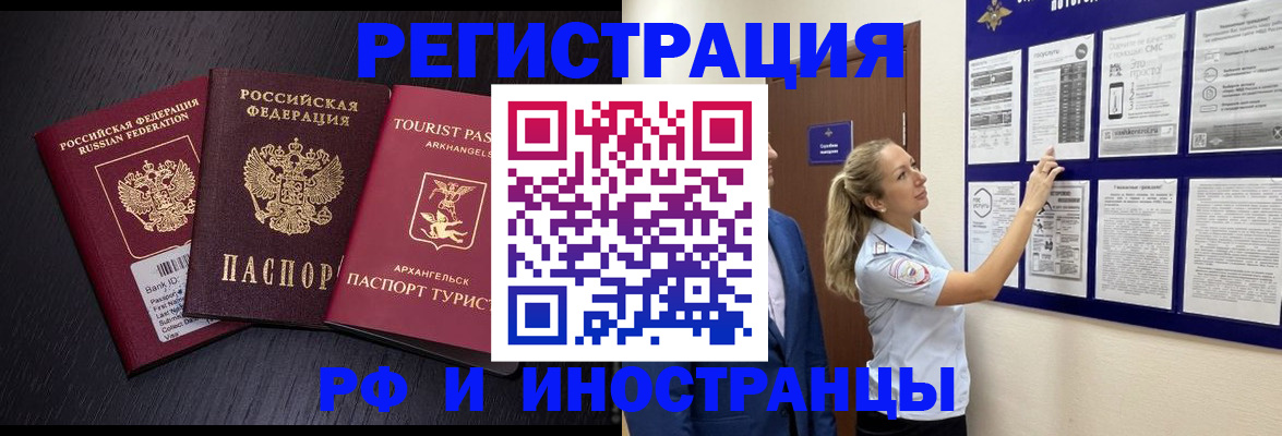 прописка паспорт в Губкине