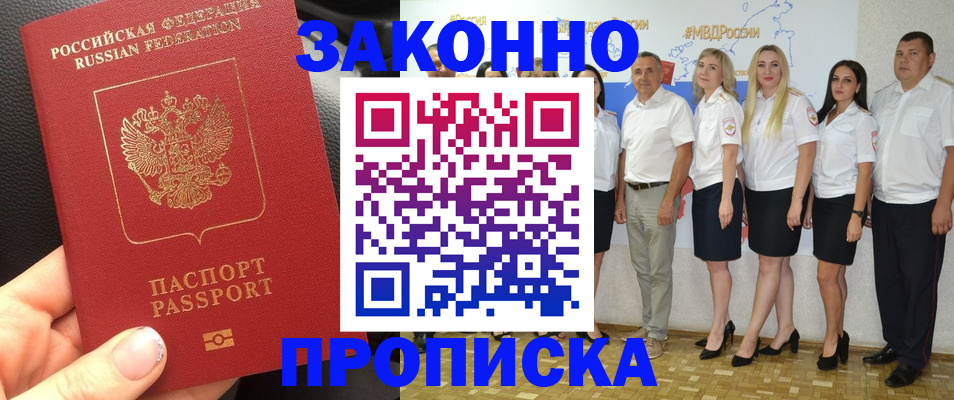 прописка от собственника в Губкине